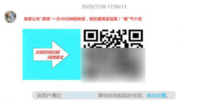 Screenshot_2020-08-07 腾讯打出一招起诉，团灭了QQ机器人_湃客_澎湃新闻-The Paper(7).png