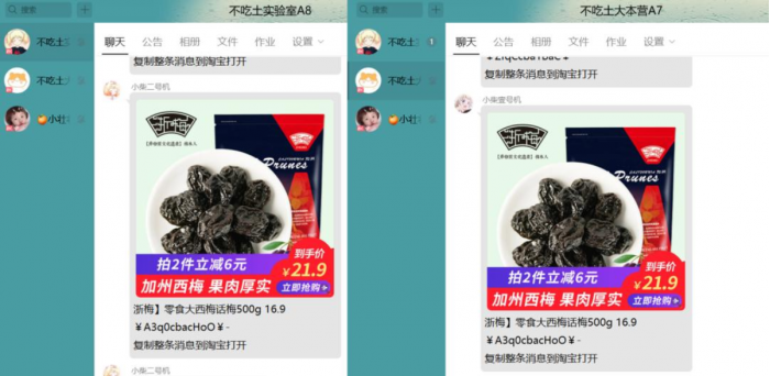 Screenshot_2020-08-07 腾讯打出一招起诉，团灭了QQ机器人_湃客_澎湃新闻-The Paper.png