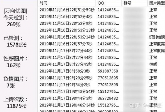 Screenshot_2020-08-07 腾讯打出一招起诉，团灭了QQ机器人_湃客_澎湃新闻-The Paper(2).png