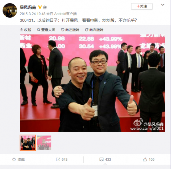 Screenshot_2020-08-16 「暴风」过去，此刻的冯鑫是否后悔？(1).png