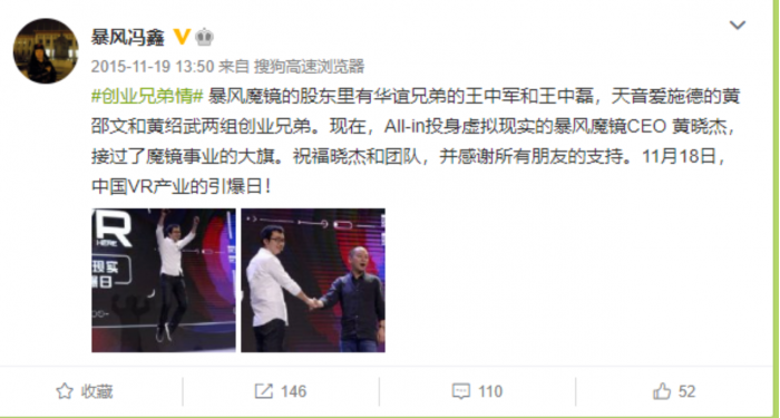 Screenshot_2020-08-16 「暴风」过去，此刻的冯鑫是否后悔？(2).png