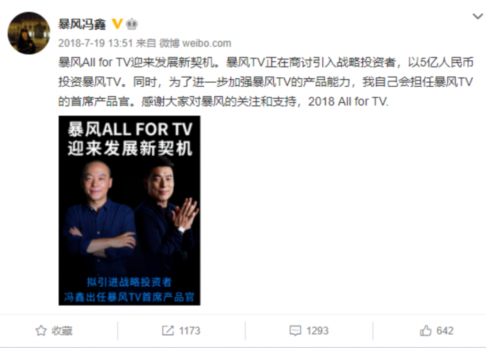 Screenshot_2020-08-16 「暴风」过去，此刻的冯鑫是否后悔？(5).png