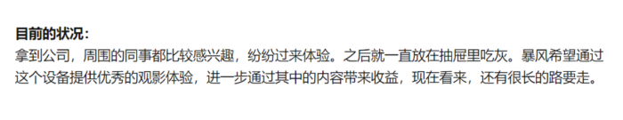 Screenshot_2020-08-16 「暴风」过去，此刻的冯鑫是否后悔？(4).png