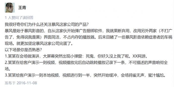 Screenshot_2020-08-16 「暴风」过去，此刻的冯鑫是否后悔？(6).png