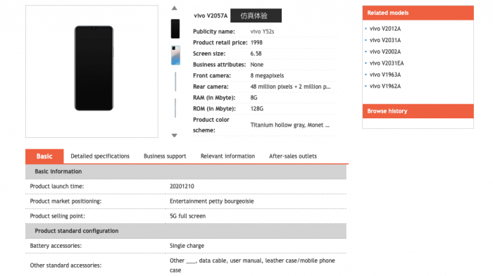 vivo-y52s-china-telecom-listing.png