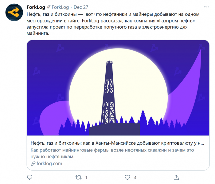 Screenshot_2020-12-31 ForkLog on Twitter.png