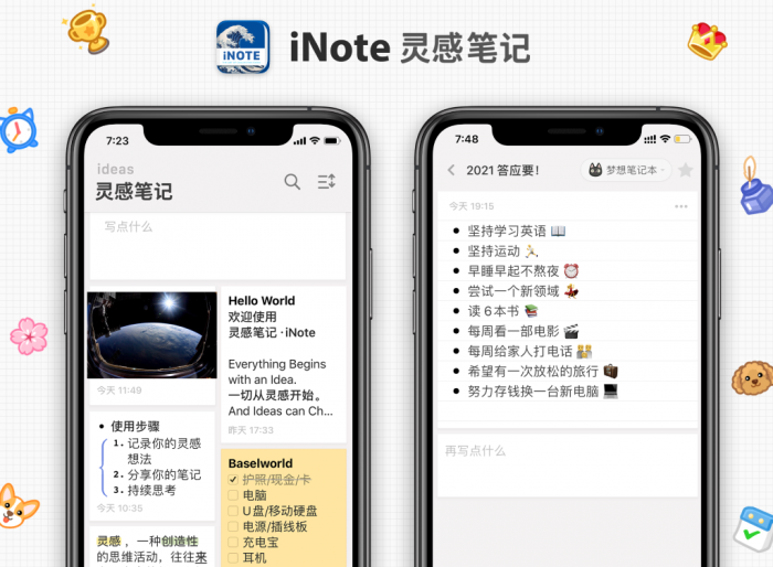 20210107_04_inote.png