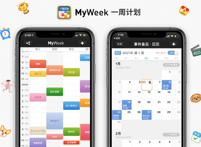 20210107_05_myweek.png