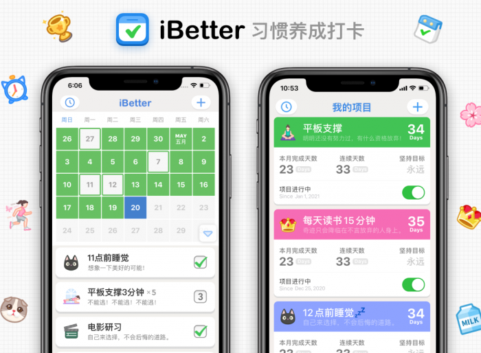 20210107_01_ibetter.png
