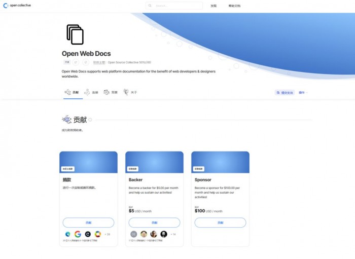 Screenshot_2021-01-26 Open Web Docs - Open Collective(1).jpg