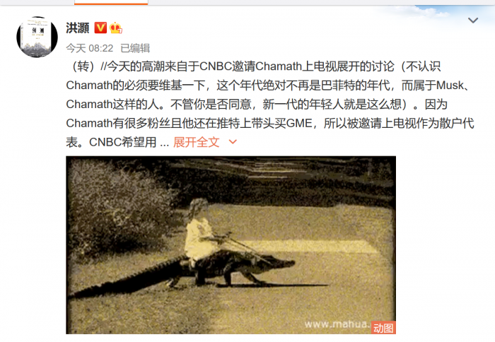Screenshot_2021-01-28 洪灝的微博_微博.png
