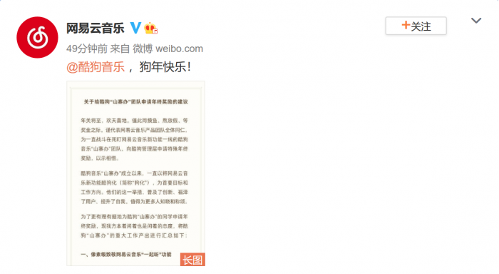 Screenshot_2021-02-02  酷狗音乐 ，狗年快乐！ 来自网易云音乐 - 微博.png