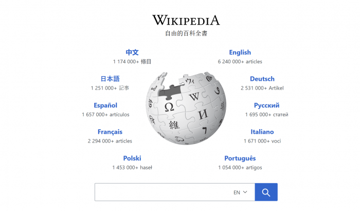 Screenshot_2021-02-03 Wikipedia.png