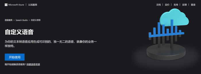 Screenshot_2021-02-04 Custom Voice.png