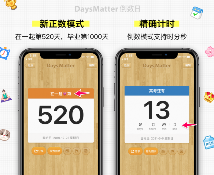 20210527_daysmatter1.5_launch03.png