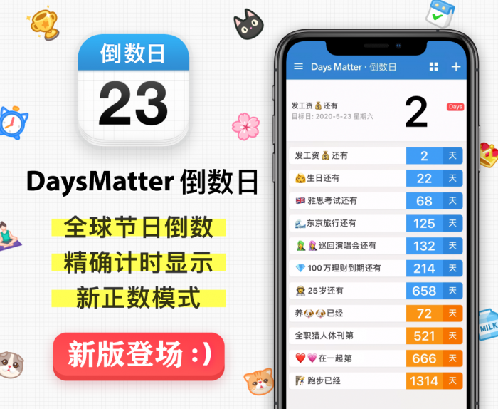 20210527_daysmatter1.5_launch01.png