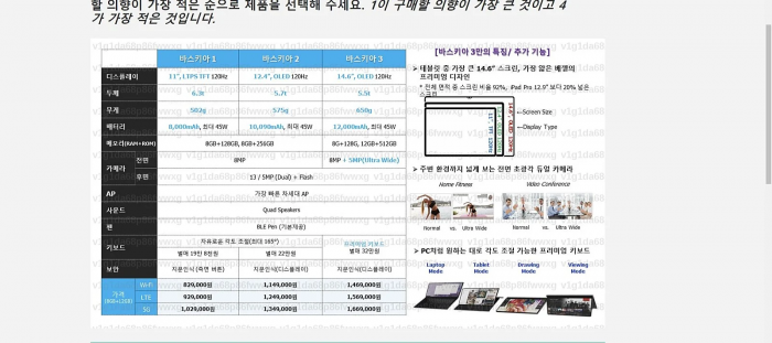 samsung-galaxy-s8-tab.png