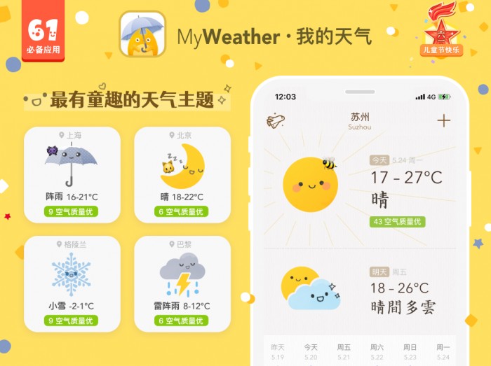 20210601_01_MyWeather.jpg
