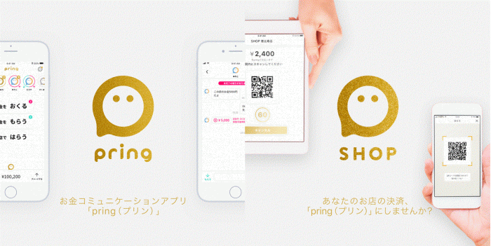 pring1-514b7a47e57915b9c2422fdf613dadae958df737282537712db4de569bb8ec6b.gif