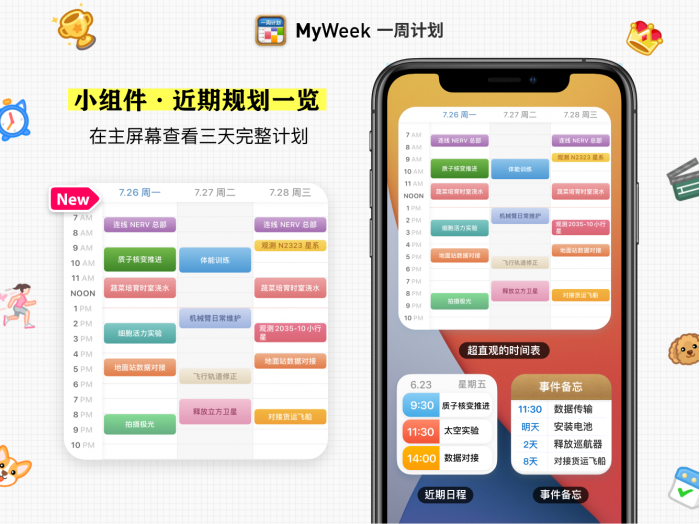 20210804myweek_03.png