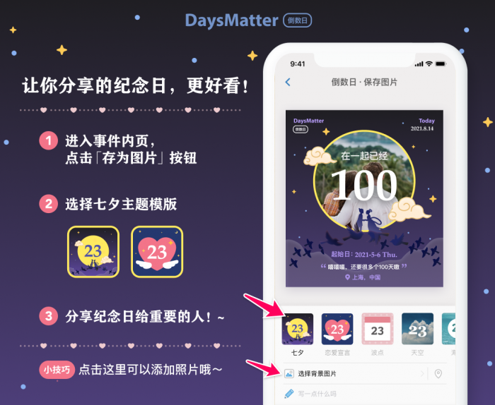 20210810_Daysmatter_02.png