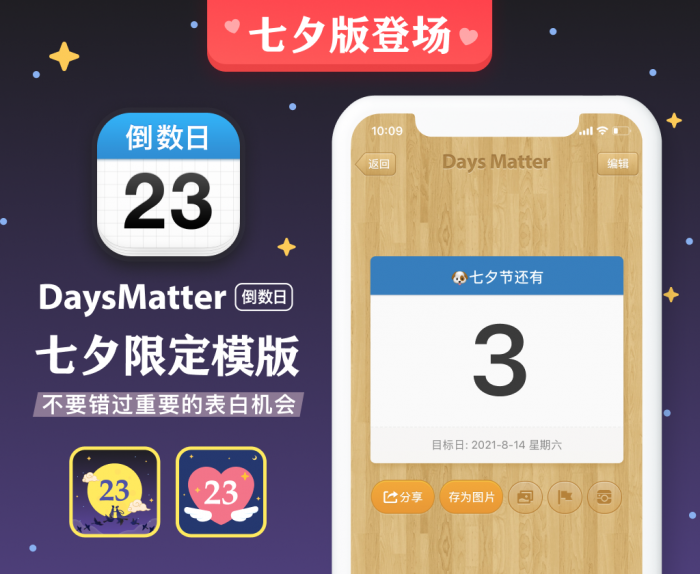 20210810_Daysmatter_01.png