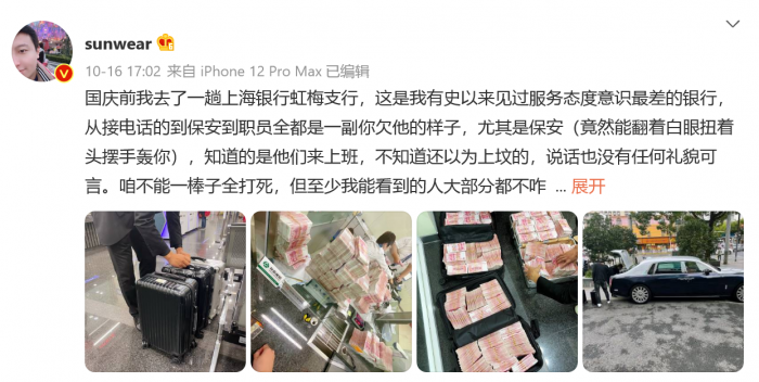 Screenshot_2021-10-18  sunwear 的个人主页 - 微博.png