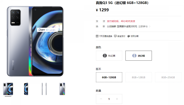 realme Q3 Price.png