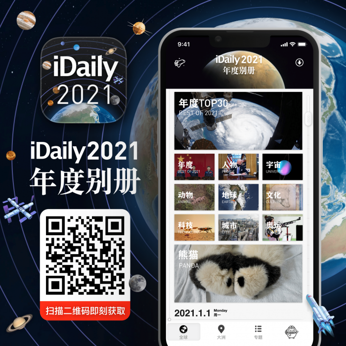 iDaily2021_01.png