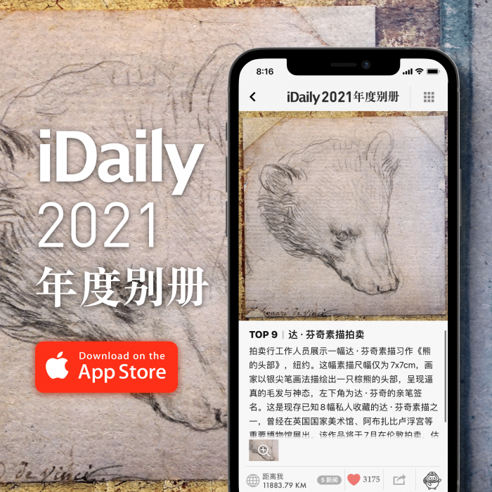 iDaily2021_06.png