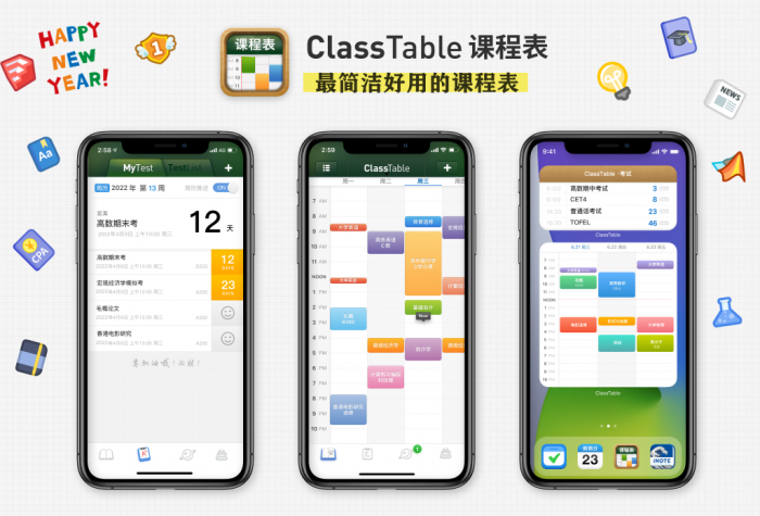 2022feature_06_classtable.png