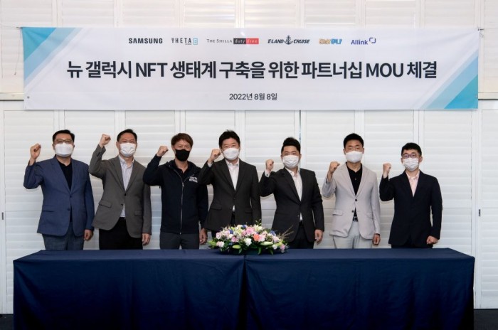 뉴갤럭시-NFT-생태계-구축-MOU-체결-e1659926079412.jpg