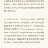 小米回应谷歌禁止小米设备访问Nest Hub：已暂停服务并修复Bug