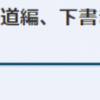 向富坚看齐？网友热议《浪客剑心》新连载惊现草稿且突然停载