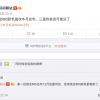 传高通骁龙865进度提前：最快1月份发布 三星或丢掉首发