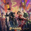 《唐人街探案3》全新海报曝光 王宝强大战相扑力士