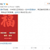 支付宝将选出“中国福娃” 送6.66吨超级年货