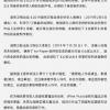 VFine Music向湖南卫视发维权声明 涉《忐忑》等歌曲