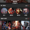漫威官方App中文版上线：全站漫画限时免费