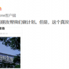 蚂蚁金服计划A+H同时上市？官方回应：这个真没有