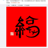 马云又写了一个“福”字 扫描有惊喜