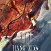 《姜子牙》美版预告与海报曝光 2月7日北美上映