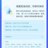 支付宝推“无忧还”服务：共享充电宝过夜不收费