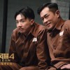 《反贪风暴5》正式立项 廉署将与警方联手抗敌