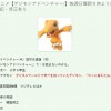 《数码宝贝》重启TV动画 小学生八神太一的全新冒险