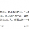 小米10 Pro 5G版谍照曝光：单孔双曲面屏、竖排四摄、双扬声器