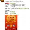 抢占贺岁档先机？ 徐峥《囧妈》宣布提前一天公映