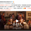 电影《小妇人》发布姐妹情深预告 导演送来新春祝福