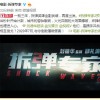刘德华主演《拆弹专家2》发布先导预告 2020年7月上映