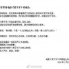 疫情爆发 《唐探3》等六大春节档电影集体宣布撤档
